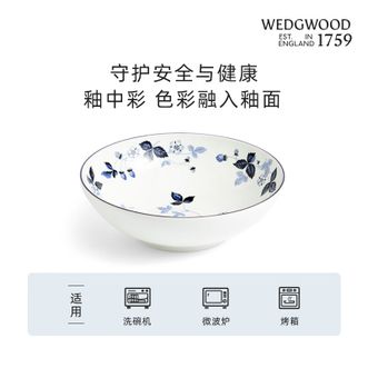 WEDGWOOD  野草莓墨蓝18厘米多用途碗1072189 单只