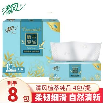清风  【植萃抽纸】3层100抽8包抽纸巾餐巾纸卫生纸擦手纸家用可湿水