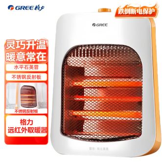 格力/Gree  远红外取暖器 移动地暖电暖器远红外小巧轻便易提拿冬日贴心小棉袄取暖器