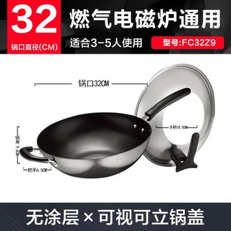 苏泊尔/Supor  炒锅 生铁铸铁真不锈健康铁锅炒菜锅可立盖耐磨防刮 FC32Z9 32cm