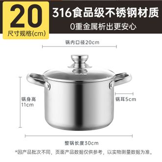 炊大皇（COOKER KING）  汤锅316不锈钢20cm无涂层炖汤锅 TG20FX
