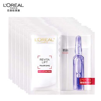 欧莱雅  玻色因安瓶面膜15片补水保湿抗皱紧致晒后修复护肤品生日礼物【敏感肌可用】