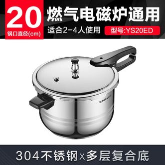 苏泊尔/Supor  压力锅 高压锅复底压力锅家用304不锈钢燃气电磁炉通用 不锈钢色 20cm直径 YS20ED