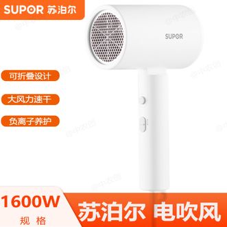 苏泊尔（SUPOR）  电吹风机家用负离子大功率不伤发高速低噪速发吹风机