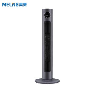 美菱/MELNG  取暖器家用立式暖风机冷暖两用陶瓷发热摇头电暖器 MPN-T2