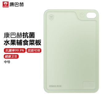 康巴赫  菜板防菌防霉家用案板厨房专用切水果婴儿辅食分类双面砧板 中号
