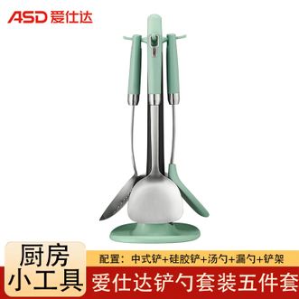 爱仕达/ASD  家用厨房中式铲硅胶铲汤勺漏勺铲架-铲勺套装五件套