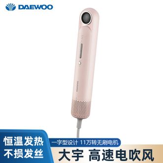 大宇  2千万负离子电吹风家用吹风机1200W大功率吹风筒一字设计小巧轻盈