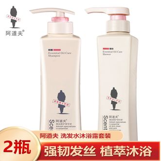 阿道夫（ADOLPH）  洗发水沐浴露两件套魅力经典沐浴露680ml+滋润洗发水680ml 补水保湿 持久留香