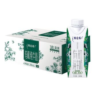蒙牛  特仑苏 纯牛奶 有机梦幻盖 250mL×24盒