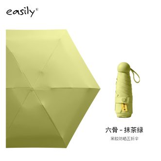 easily  太阳伞女防紫外线小巧折叠超轻五折胶囊伞 户外防晒晴雨两用【抹茶绿-六骨】