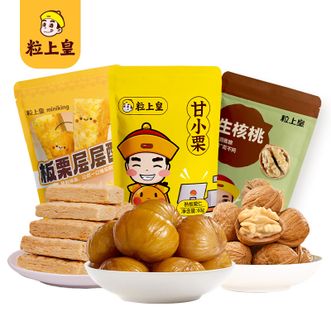 粒上皇  零食小组合388g甘栗仁板栗层层酥生核桃
