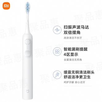 小米  声波扫振电动牙刷白色扫振双倍摆角智能漏扫提醒净扫盲区 白色