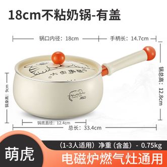 爱仕达/ASD  奶锅萌虎新不粘奶锅18cm泡面锅辅食锅不粘奶锅NL-18D5WG
