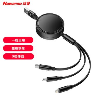 纽曼（Newmine）  22.5W一拖三快充充电器线三合一可伸缩数据线type-c安卓手机车载 XS19黑色