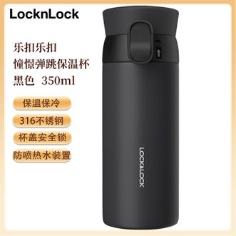 乐扣乐扣  憧憬弹跳保温杯 350mL容量316不锈钢便携水杯保温杯 黑色
