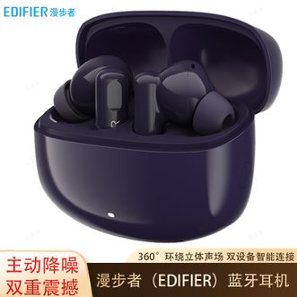 漫步者  真无线蓝牙耳机入耳式主动降噪金标音质长续航游戏音乐多场景深层降噪Lolli-Pro-3i凝夜紫