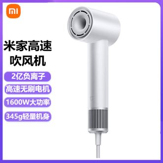 小米  高速吹风机 负离子护发速干家用大风力宿舍用电吹风筒H501白
