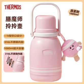 膳魔师（THERMOS）  拎拎壶1.08L 大容量保温壶不锈钢热水壶户外便携提手水杯 海棠粉