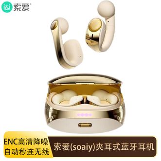 索爱（soaiy）  开放式耳环蓝牙耳机无线不入耳耳夹式运动跑步音乐通话降噪 GK12象牙金