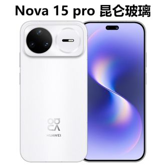 华为/Huawei  nova 15 Pro 零度白·昆仑玻璃