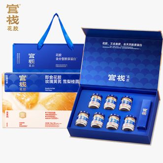官栈  养宫即食花胶70g*7瓶 鱼胶原蛋白经期后滋补营养送礼礼品
