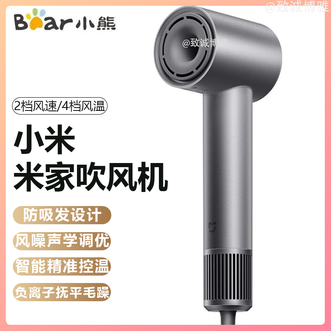 小米  高速吹风机H501米家负离子护发速干家用大风力宿舍用电吹风筒