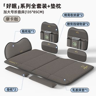 爱车屋（ICAROOM）  乳胶车载旅行床垫多功能汽车后排车内睡觉座椅折叠床垫套装 超大号（135*85cm)