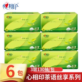 心相印  抽纸茶语丝享 3层130抽6包抽纸面巾纸餐巾纸卫生纸巾家用纸抽