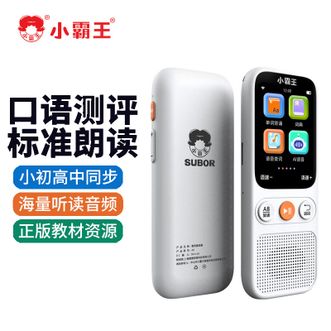 小霸王（SUBOR）  小初高智能学习机听力宝复读机A5 学习记背神器英语口语听力宝随身听