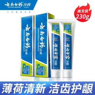 云南白药  牙膏（薄荷清爽）230g*2支 清新口气健齿护龈 薄荷清爽香型牙膏 双支装 共460g
