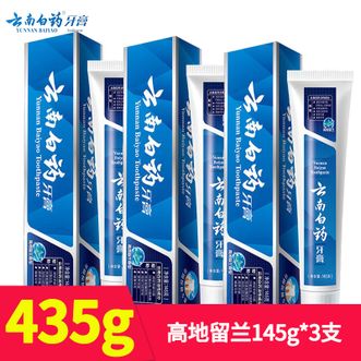 云南白药  高地留兰香型145g*3支牙膏呵护牙龈