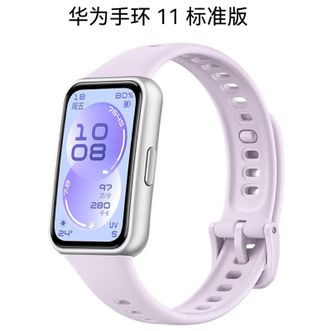 华为/Huawei  手环11 标准版-流光紫  专业睡眠健康监测