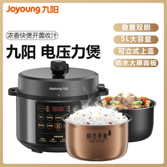 九阳/Joyoung  电压力煲5L家庭容量双胆不串味浓香快煲开盖收汁家用电压力煲