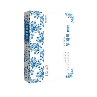 图书  紫军，霍国玲《考证曹雪芹》东方出版社图书