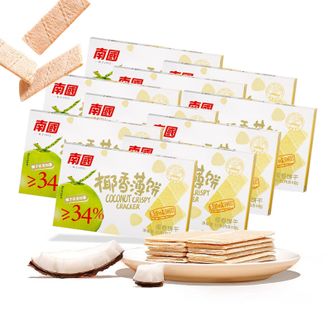 南国（nanguo）   椰香薄饼36g*10盒 椰子薄脆饼干非油炸零食小吃海南特产