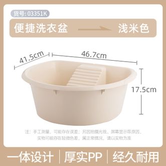 茶花  搓衣板洗衣盆