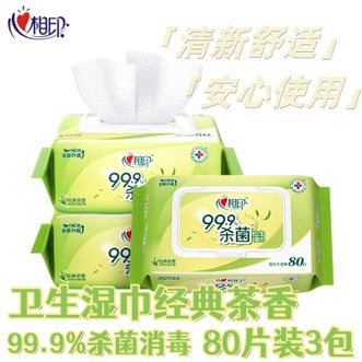 心相印  卫生湿巾99.9%杀菌消毒加大加厚尺寸经典茶香清洁湿巾 80抽3包