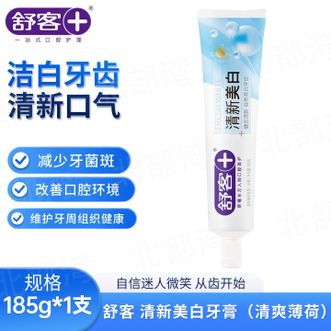 舒客  牙膏 清新美白口气 防蛀亮白牙膏185克(清爽薄荷)*1支