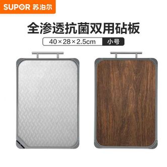 苏泊尔（SUPOR）全渗透抗菌双面砧板 40*28cm不锈钢黑金檀木菜板切菜板两用切水果剁骨案板防霉 D402820AC1