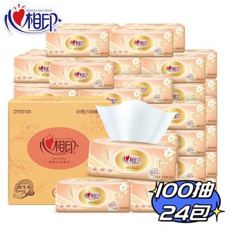心相印经典抽纸3层100抽24包整箱纸巾餐巾纸擦手纸面巾纸