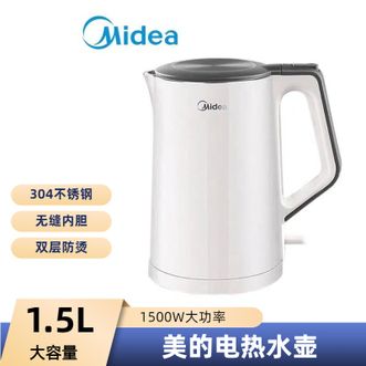 美的/Midea  1.5L电水壶家用烧水壶电热水壶 一体无缝内胆HJ1522