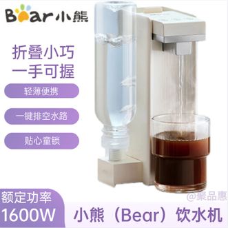小熊/Bear  即热式饮水机直饮机便携式折叠恒温烧水壶桌面台式小型饮水器