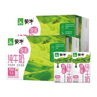 蒙牛  脱脂牛奶营养早餐奶整箱纯奶 250ml*24盒*2箱
