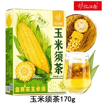 忆江南  玉米须茶170g 茶香浓郁茶汤橙黄入口生香玉米须茶 养生减脂茶 0香精0蔗糖便携袋独立包装泡茶包