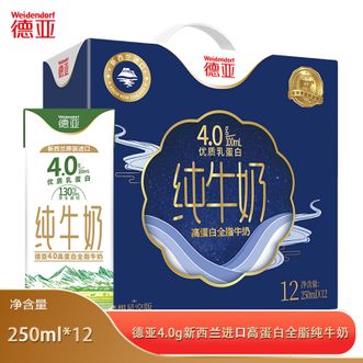 德亚  4.0g新西兰进口高蛋白全脂纯牛奶250ml*12(梦想星空版）进口优质奶源健康营养奶