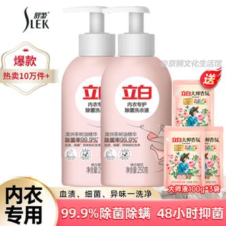 立白  内衣洗衣液250g*2瓶+大师液100g*3袋除菌清洗液 去血渍细菌异味