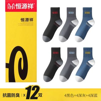 恒源祥  【12双装】男士袜子中筒袜休闲棉袜抗菌防臭吸汗学生运动袜【颜色随机】
