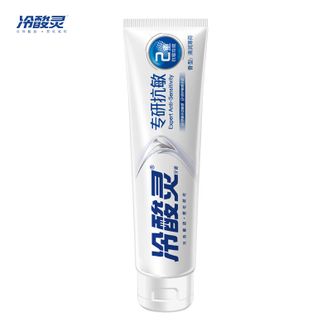 冷酸灵  专研抗敏牙膏美白护龈100g 双重抗敏缓解牙齿敏感问题呵护牙龈
