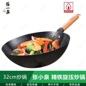张小泉  精铁旋压炒锅 家用无涂层铁锅耐刮耐磨厨房炒菜锅